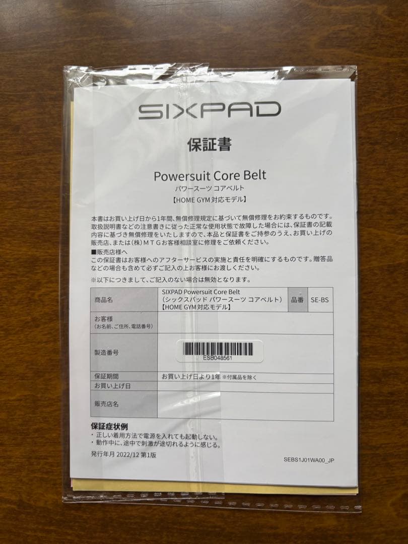 【新品　未使用】SIXPAD パワースーツコアベルトGYM対応モデル