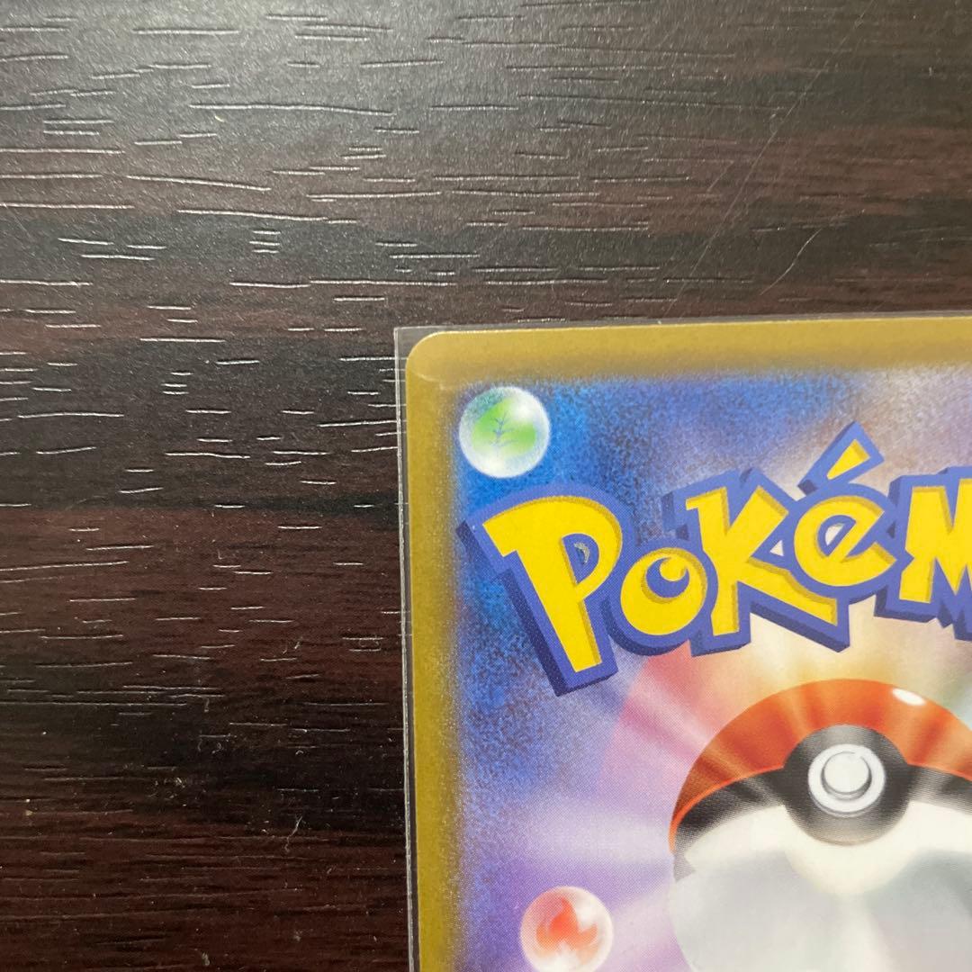 メガジガルデex 117/080 MUR