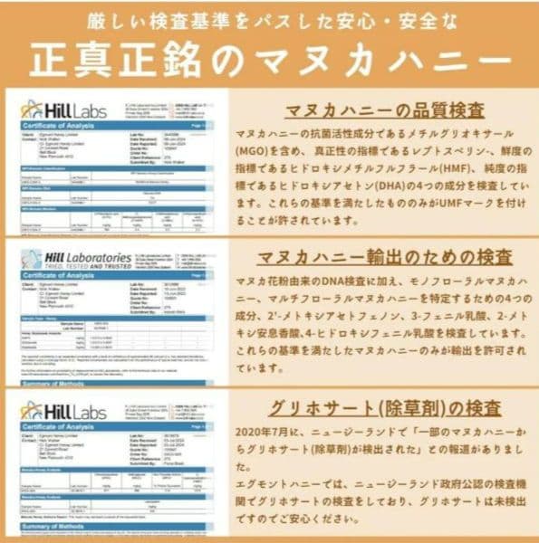 エグモント マヌカハニーUMF25+MGO1200+ 250g■eg-11-3