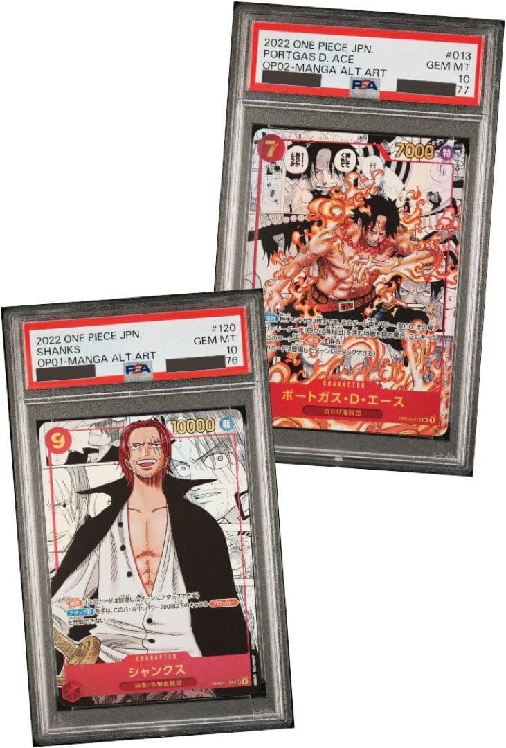 【PSA10／2連番】 シャンクス エース コミパラ スーパーパラレル 極希少