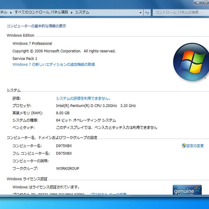 Windows7 64bit　動作確認＆調整済み／お遊びデスクトップカスタムPC