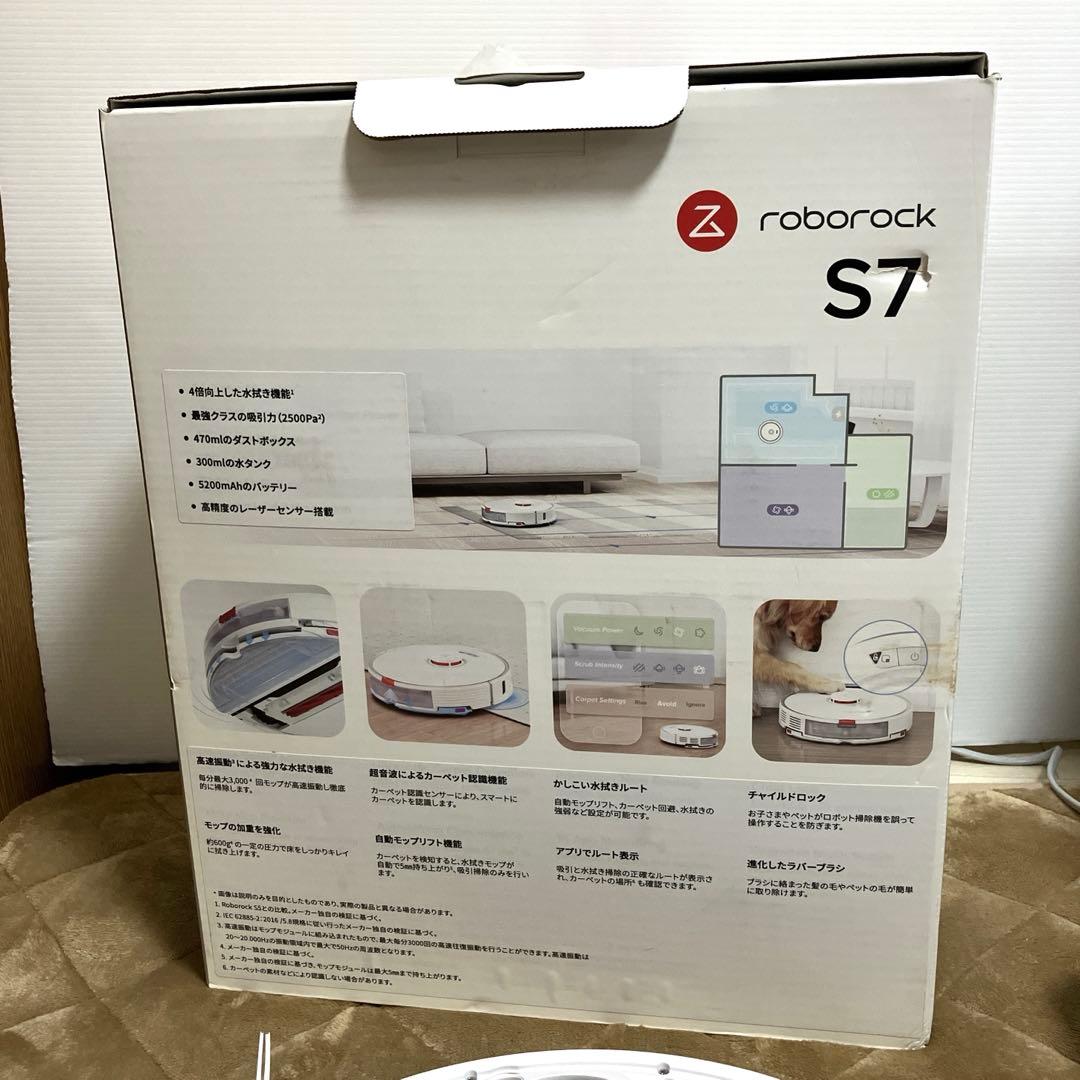週末セール　新品未使用　動作確認済み　ロボロック　S7 ロボット掃除機
