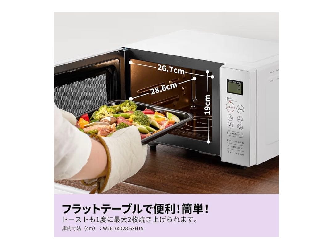 コンフィー(COMFEE')オーブンレンジ16L自動＋手動メニュー 電子レンジ