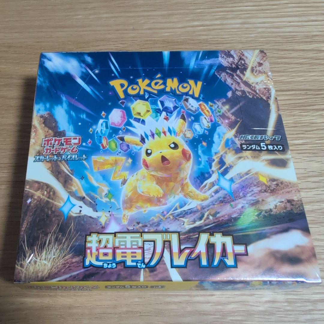 基*す様 超電ブレイカーBOX シュリンク付き　1box