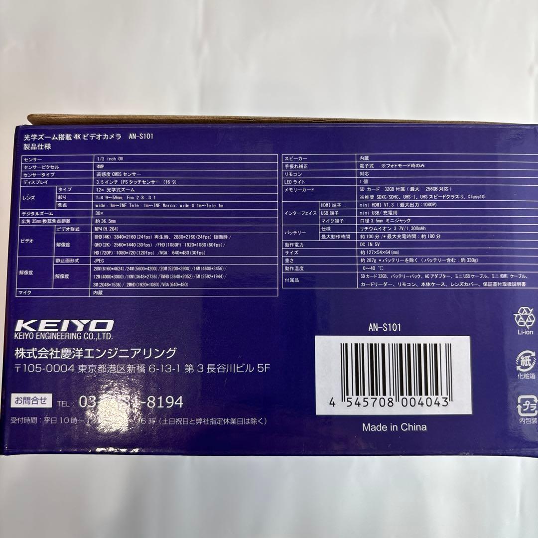 4Kビデオカメラ AN-S101