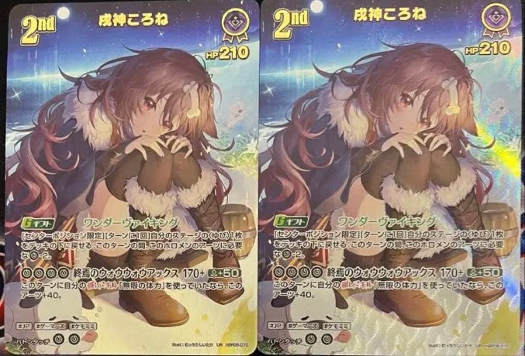 ホロカ　戌神ころね UR 4枚 アヤカシヴァーミリオン　ホロライブカードゲーム