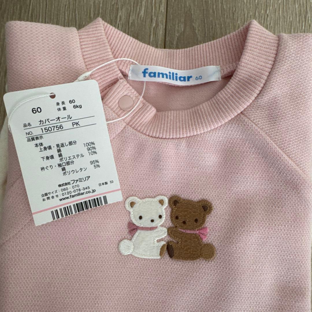 familiar ピンク クマ刺繍ロンパース