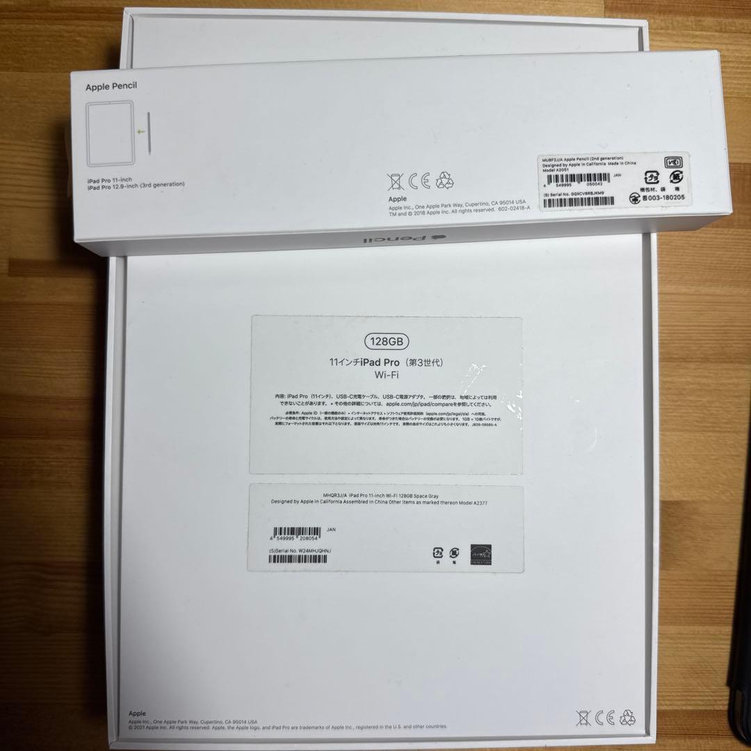 Apple iPad Pro 11インチ 第3世代 128GB おまけ多数