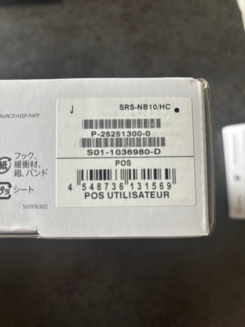 SONY NB10 ネックスピーカー　美品