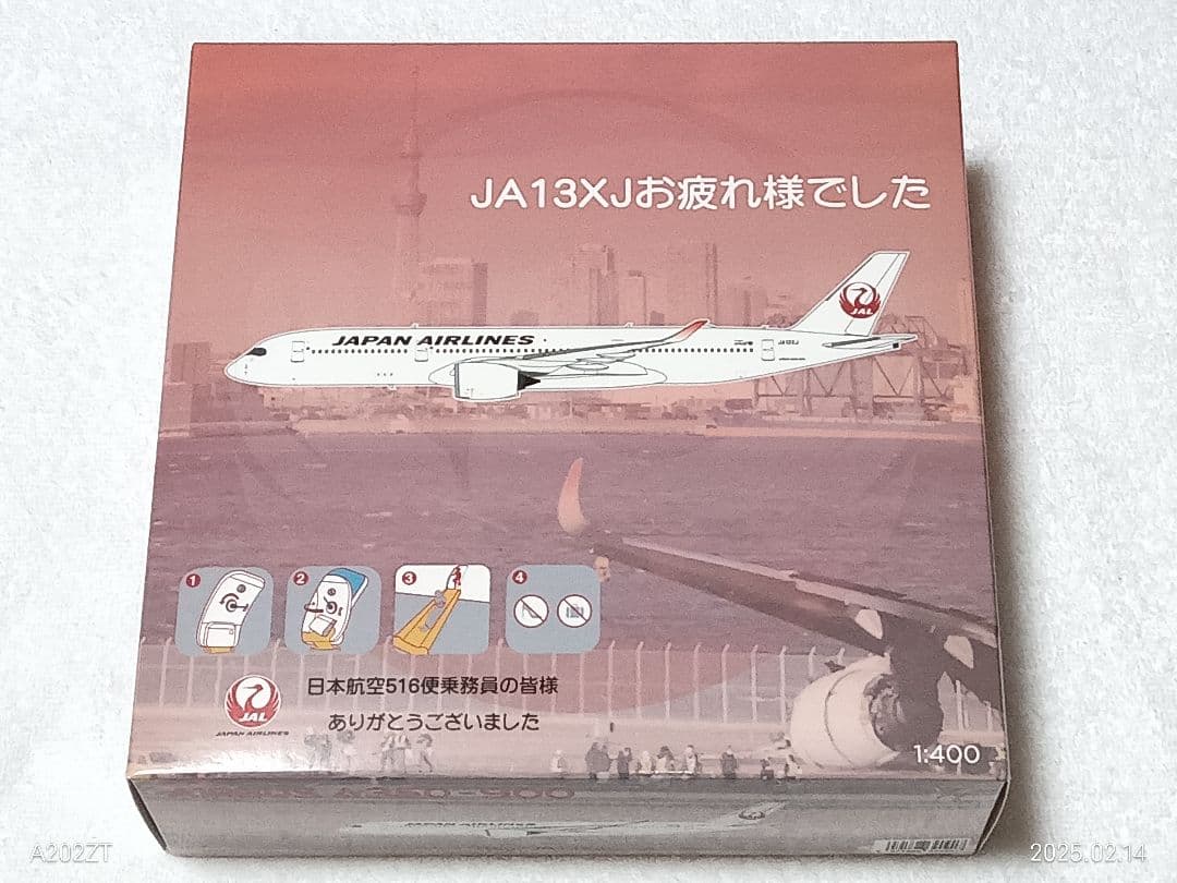 お疲れ様でしたJA13XJ　JAL A350 1/400記念モデル
