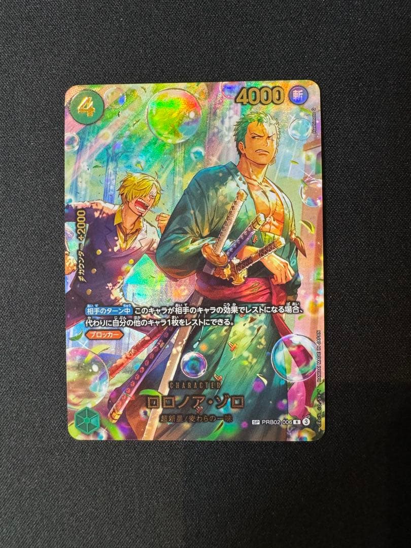 ワンピースカード　SPセット　ゴッドパック