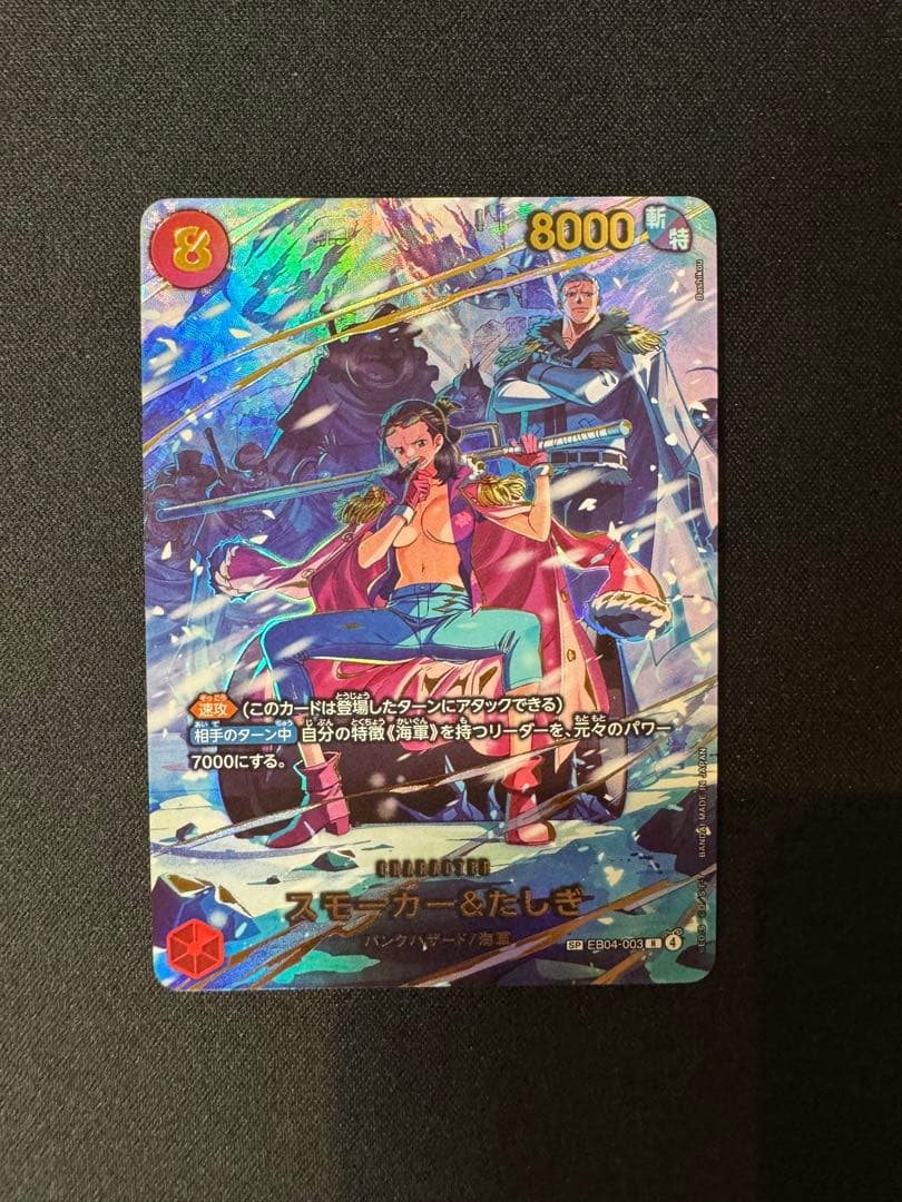 ワンピースカード　SPセット　ゴッドパック