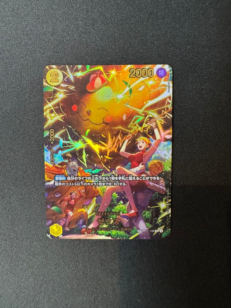 ワンピースカード　SPセット　ゴッドパック