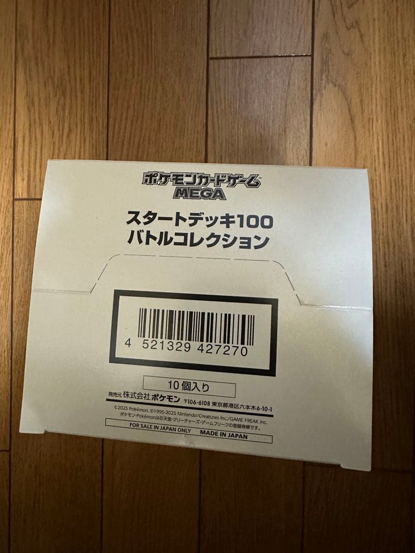 スタートデッキ100 バトルコレクション 10箱 インナーカートン