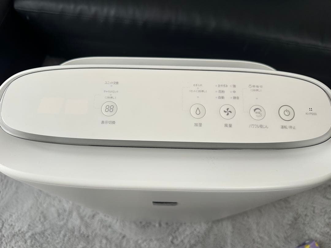 SHARP KI-PS50-W 2021年製 加湿空気清浄機【内容物完品】
