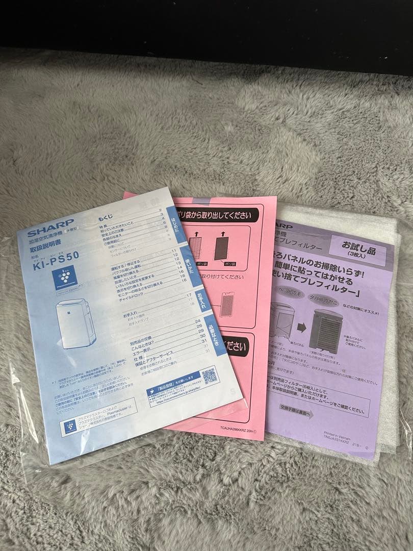 SHARP KI-PS50-W 2021年製 加湿空気清浄機【内容物完品】