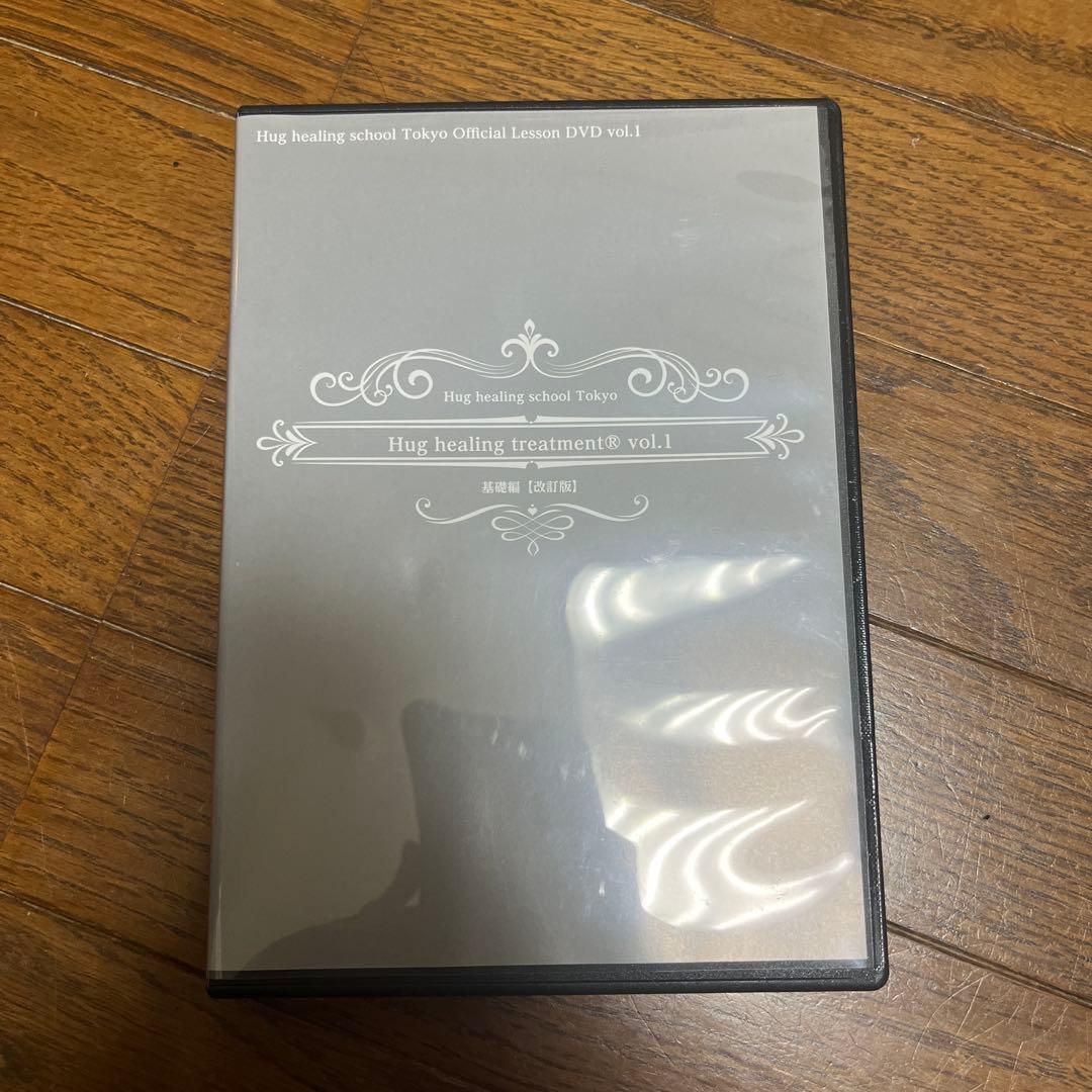 その他 Hug healing treatment vol.1 DVD