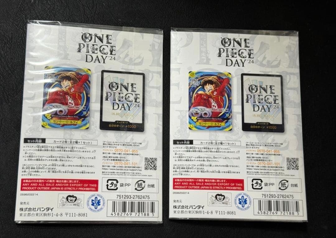【新品未開封】ルフィ　プレミアムカードコレクション ONE PIECE DAY