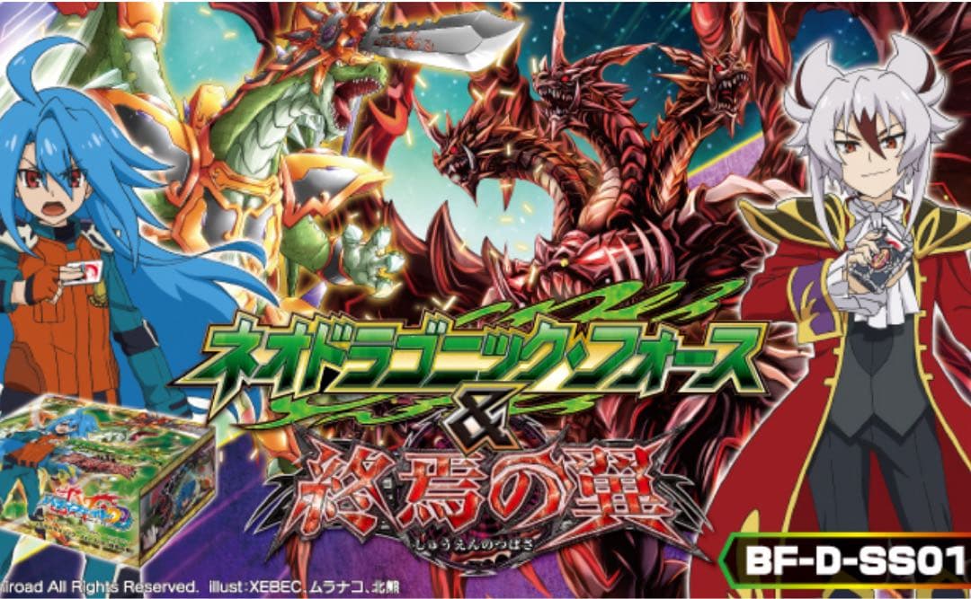 スペシャルシリーズ「レディアント・エヴォリューション」ＶＳ「断罪 煉獄騎士団」