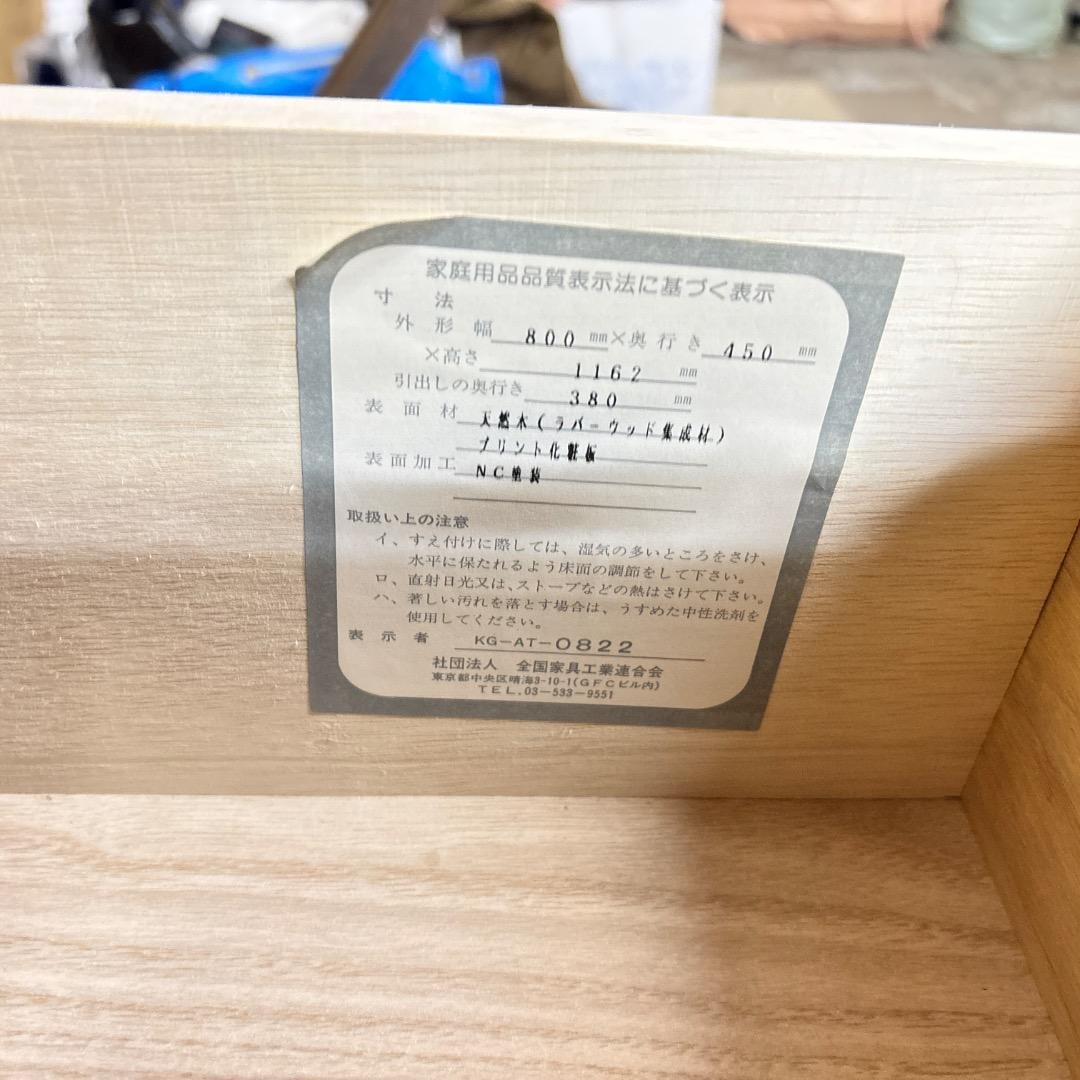 早い者勝ち‼️旭川家具　当時物　ヴィンテージ　ハイチェスト　整理タンス