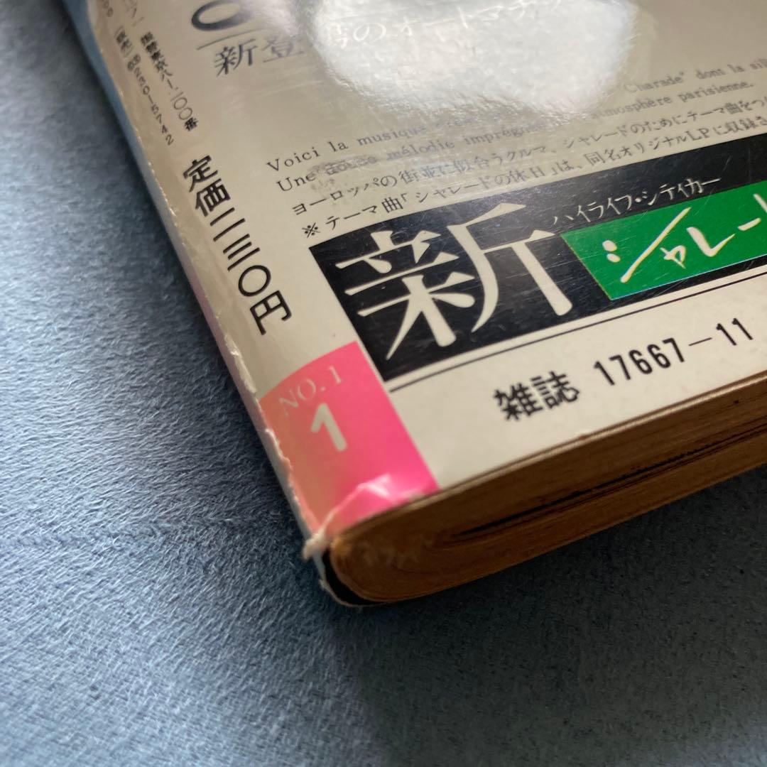 ビッグコミックスピリッツ　創刊号