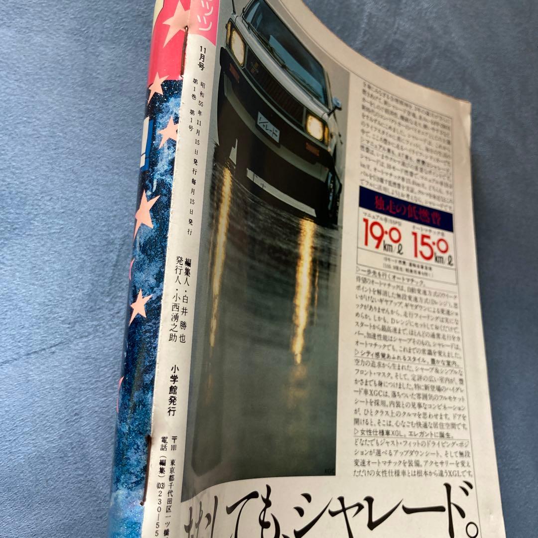 ビッグコミックスピリッツ　創刊号