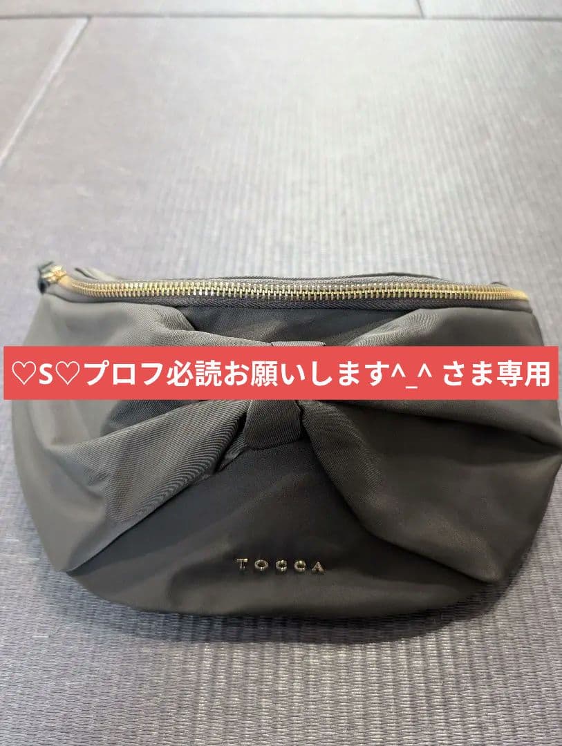 TOCCA リボンデザイン ボディバッグ グレー