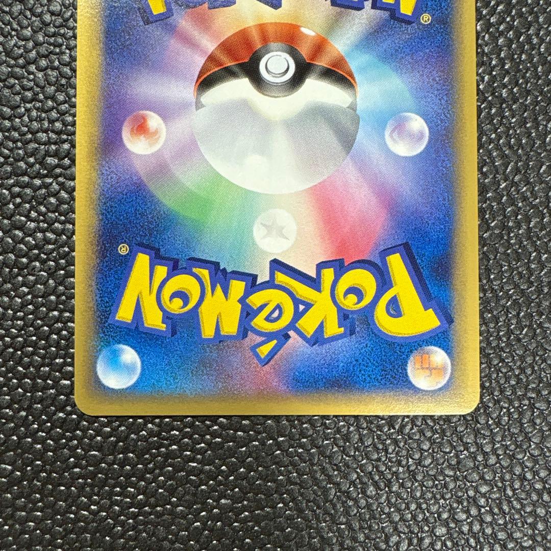 ポケカ　カイリューex δデルタ種