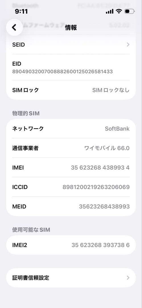 Apple iPhone13mini SIMフリー　バッテリー残90%
