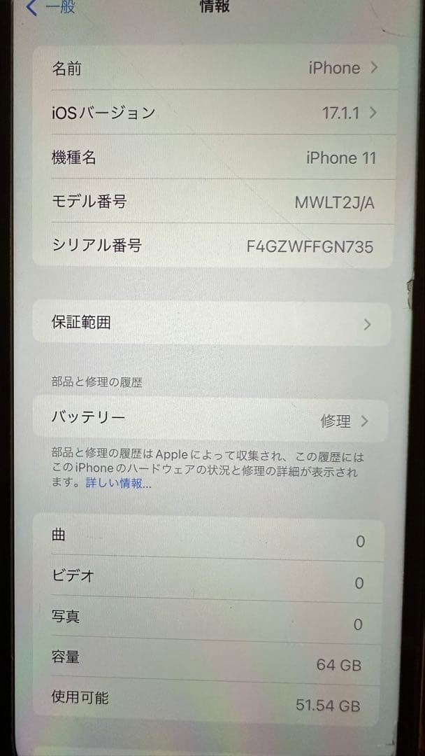 iPhone11 64GB SIMロックなし　ケース付き