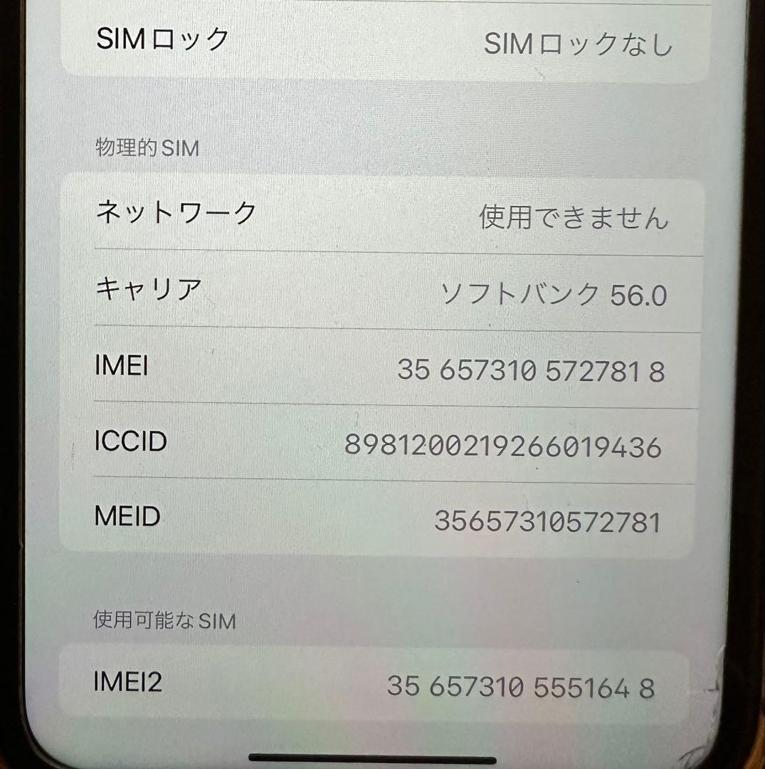 iPhone11 64GB SIMロックなし　ケース付き