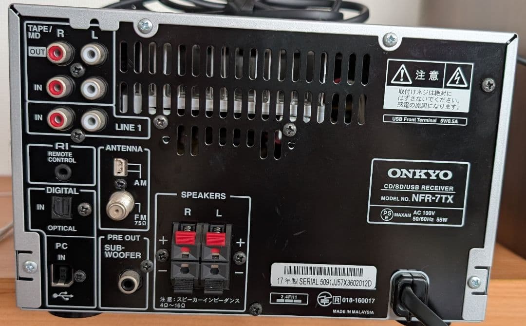 【ジャンク品】ONKYO CDコンポ X-NFR7TX オンキヨー