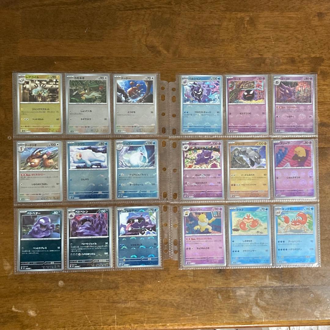 151 モンスターボールミラー　コンプリート　コンプ　complete