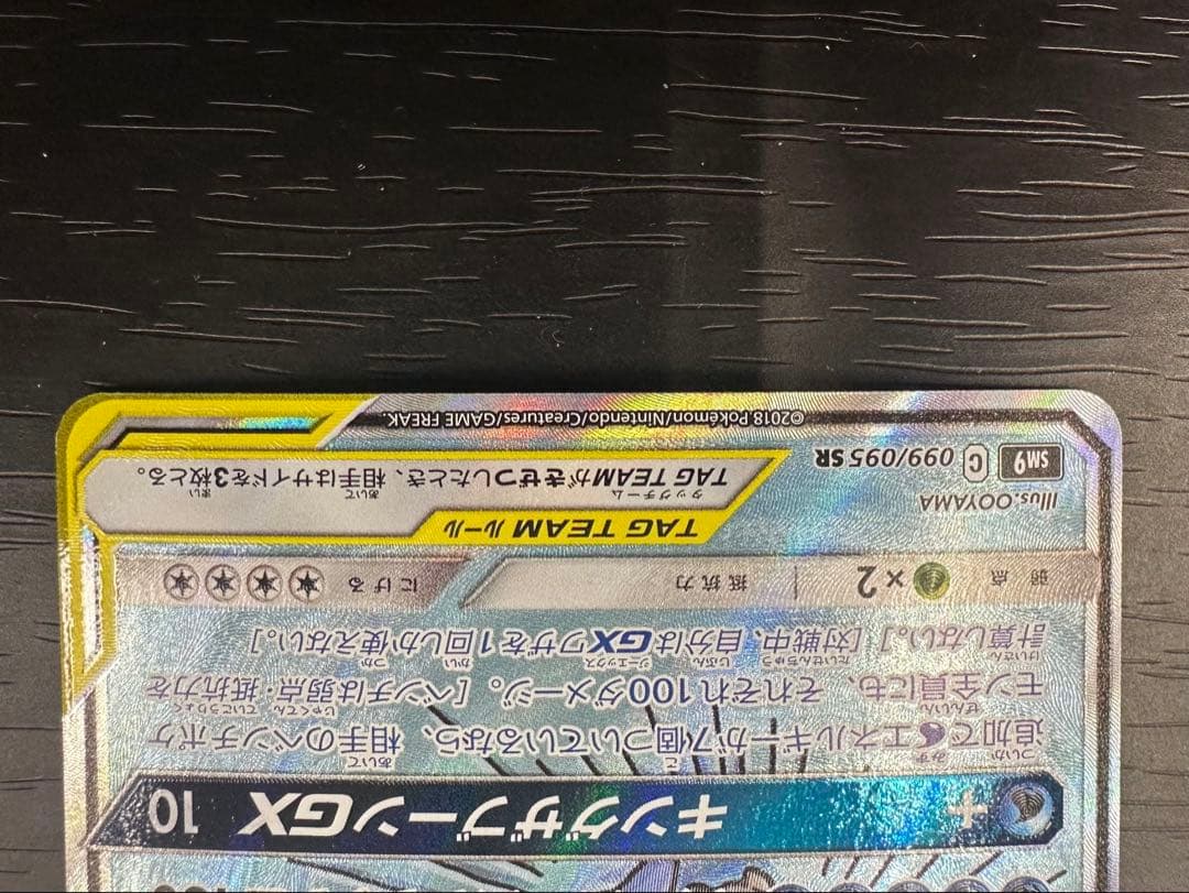 ポケモンカード　ポケカ　コイキング＆ホエルオー　GX SAR