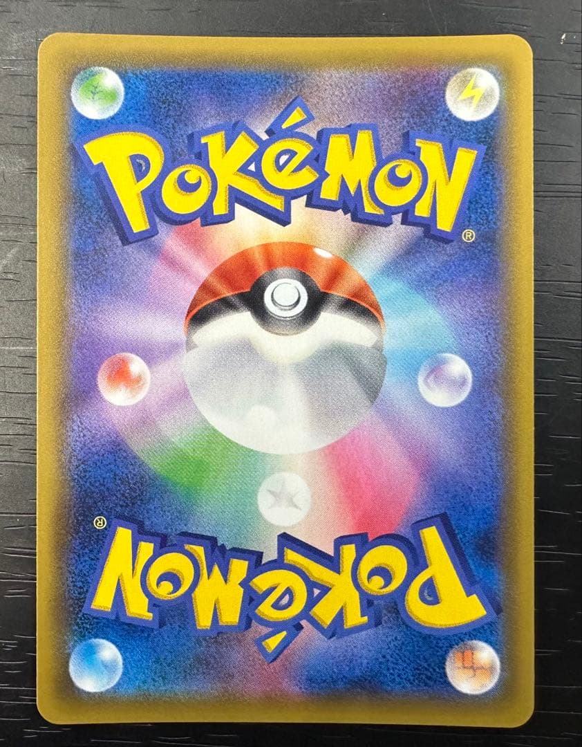 ポケモンカード　ポケカ　コイキング＆ホエルオー　GX SAR