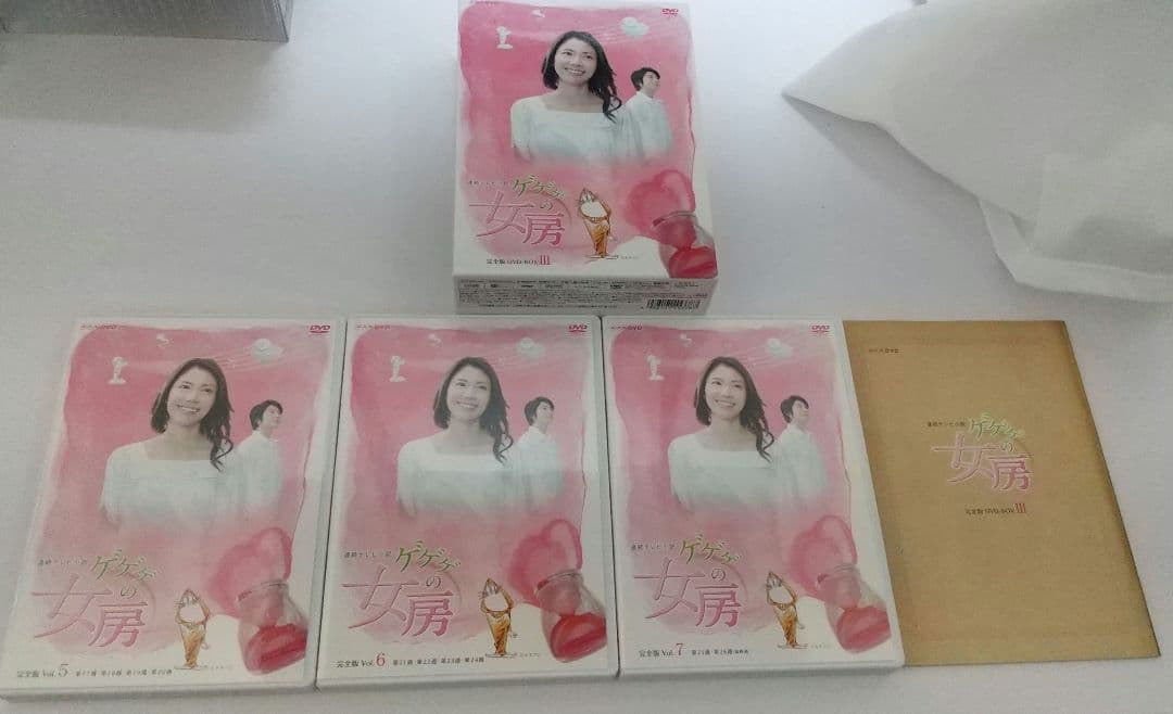 NHK連続テレビ小説 ゲゲゲの女房 DVD-BOX 完全版 1、2、3セット