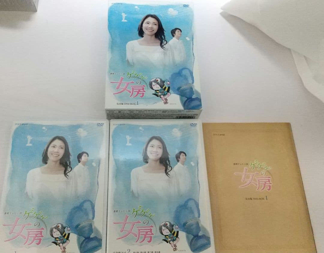 NHK連続テレビ小説 ゲゲゲの女房 DVD-BOX 完全版 1、2、3セット