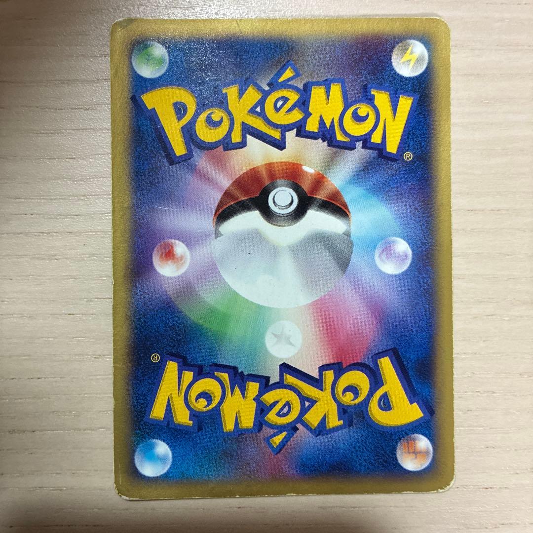 【希少】ポケモンカードVS R団のソーナンス