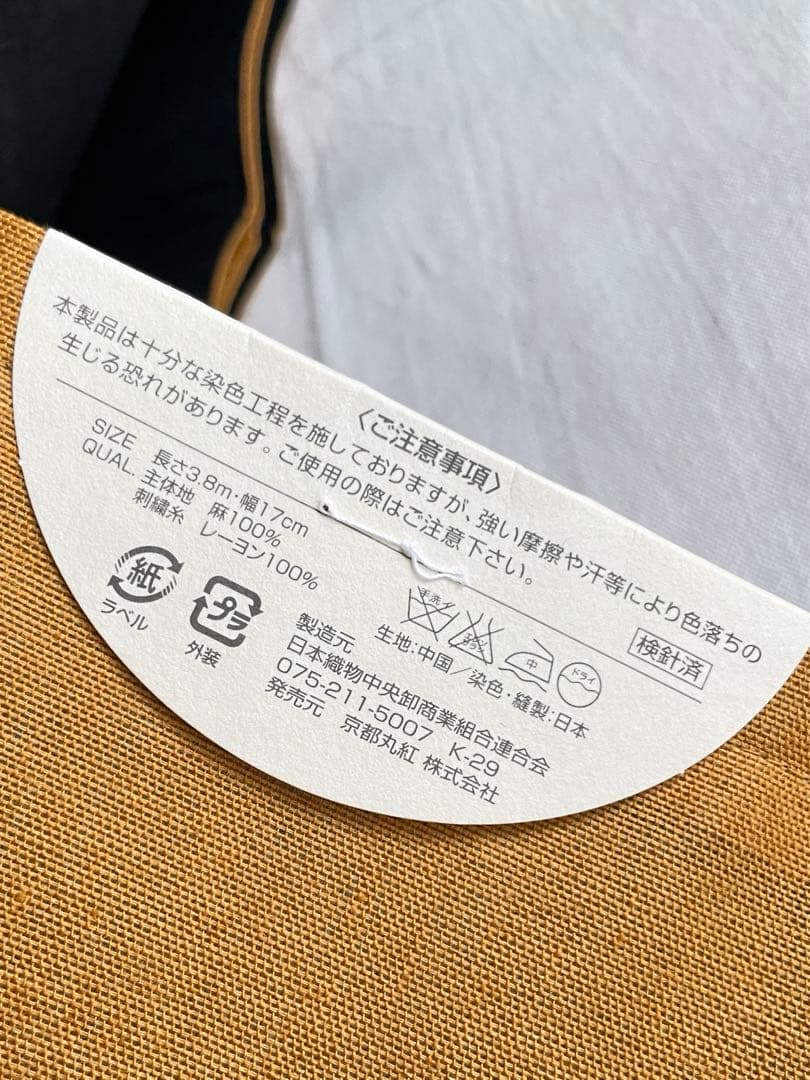 【ツモリチサト】半幅帯 黒とカラシと猫刺繍