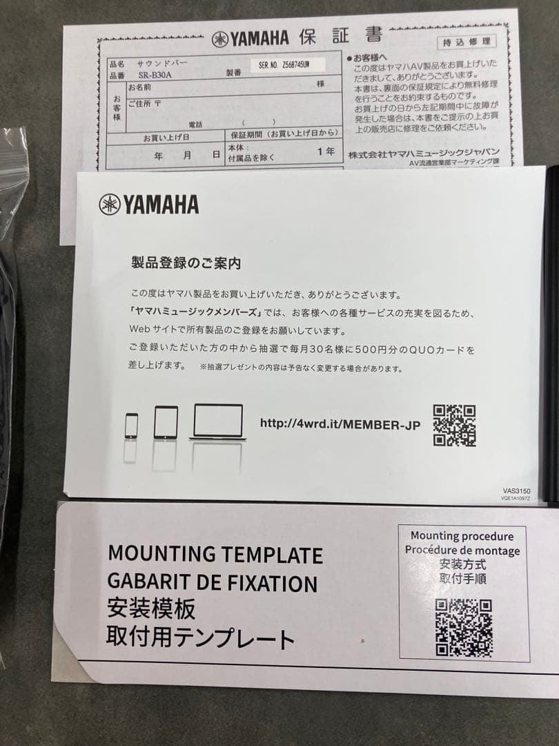 美品！【YAMHA/ヤマハ】SR-B30A（B） サウンドバー