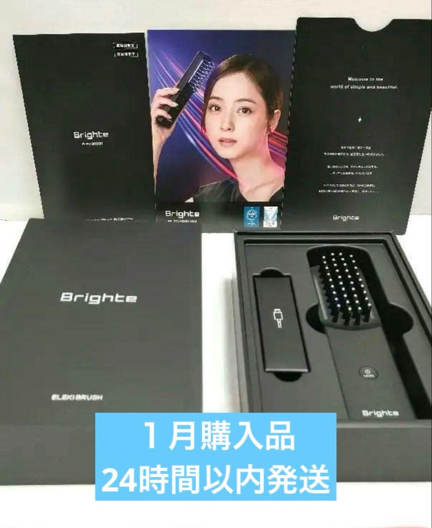 Brighte ブライト エレキブラシ ブラシ型美顔器