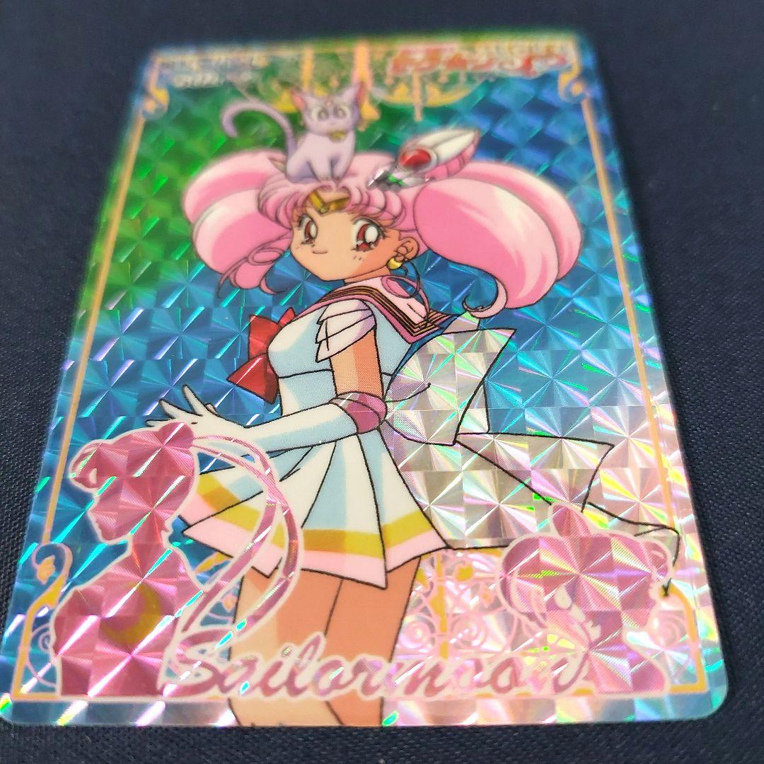 超貴重ちびうさ　セーラームーンカードダス　1995年　アマダ