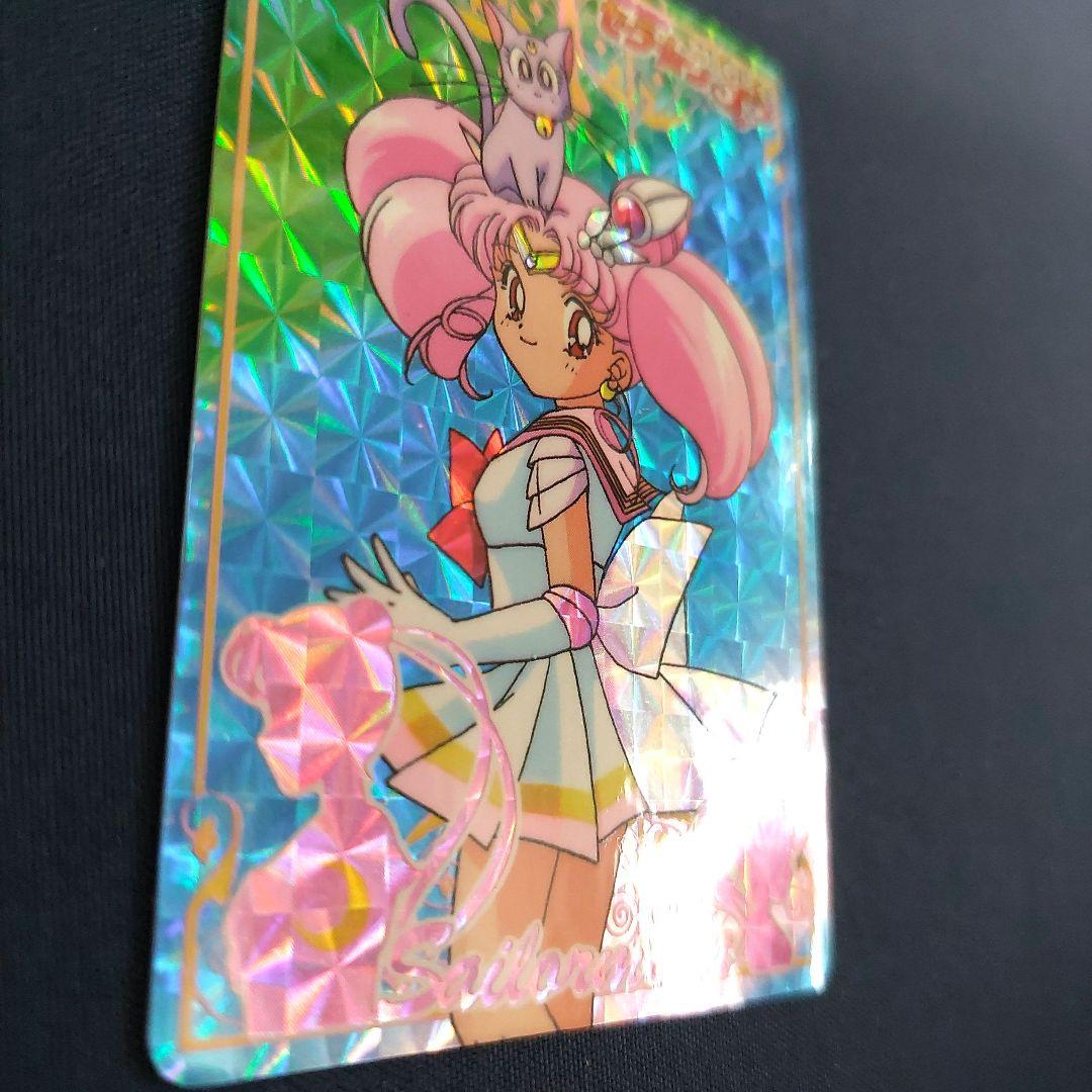超貴重ちびうさ　セーラームーンカードダス　1995年　アマダ
