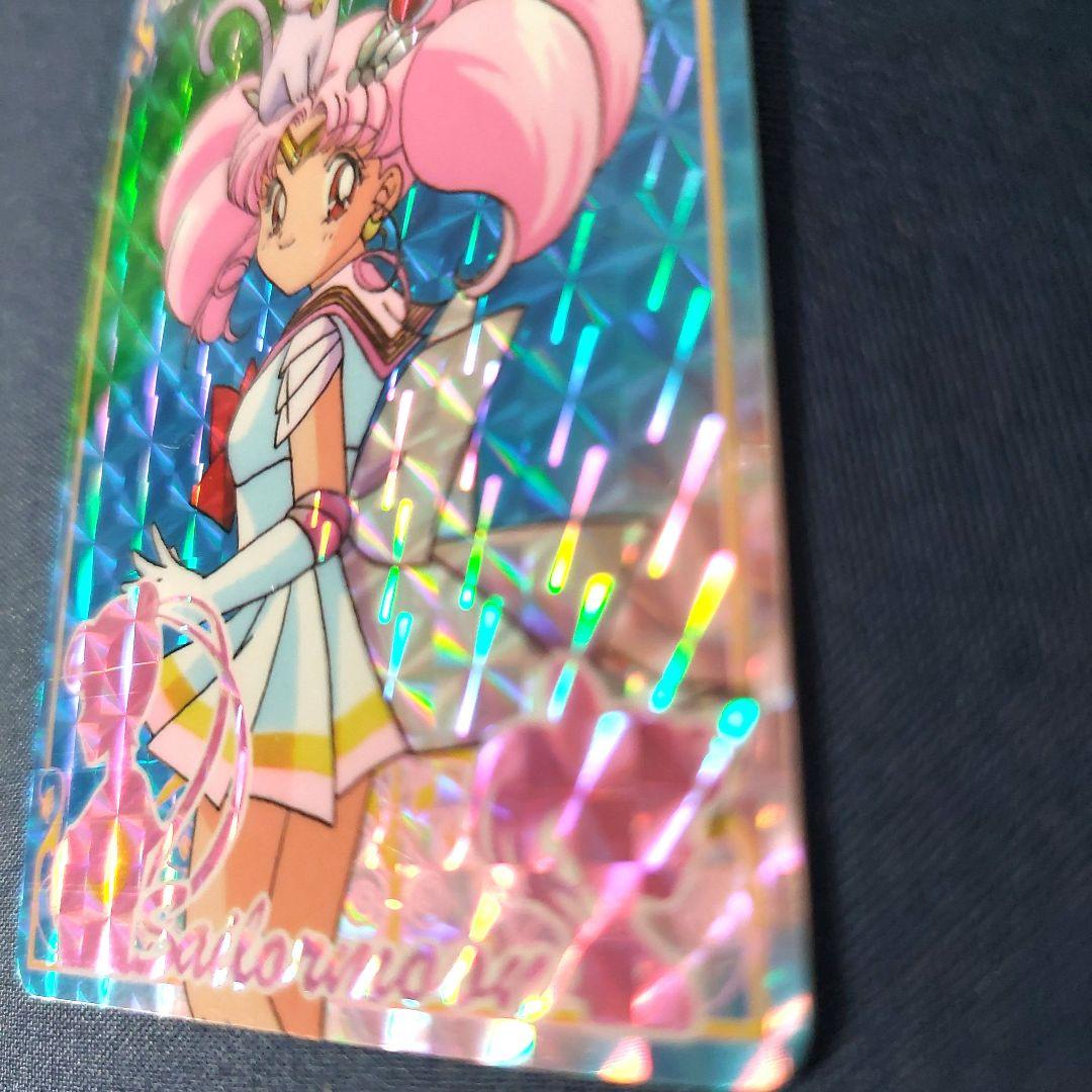 超貴重ちびうさ　セーラームーンカードダス　1995年　アマダ