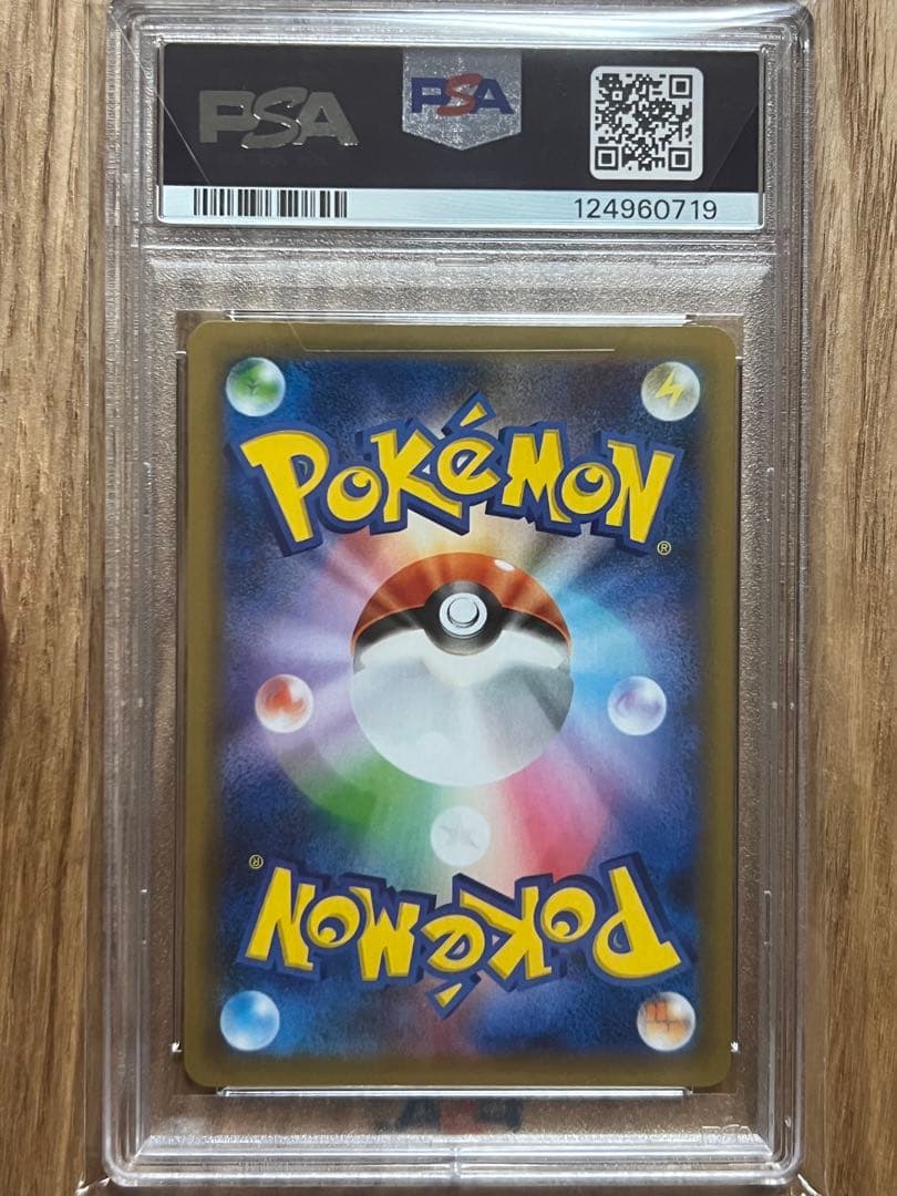 【PSA10】おたんじょうびピカチュウ 25th