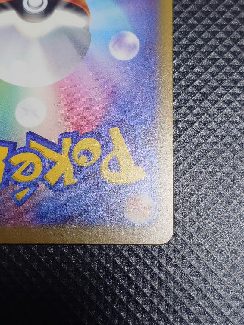 【24時間以内発送】 ポケモンカード メガドリーム ピカチュウ ex SAR