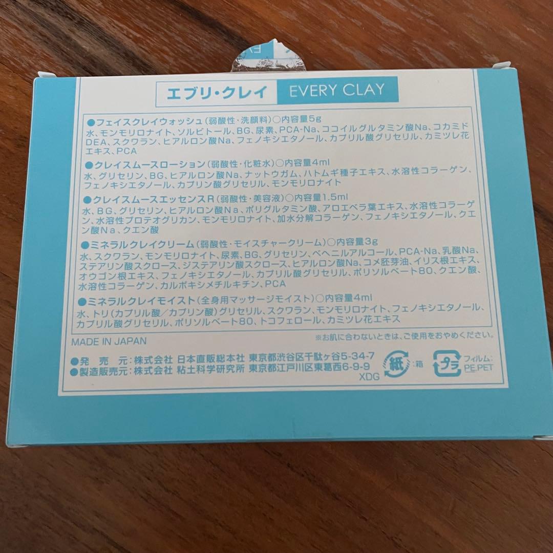 クレイ・ビューティ　フェイスクレイウォッシュ　2本セット　おまけ付き