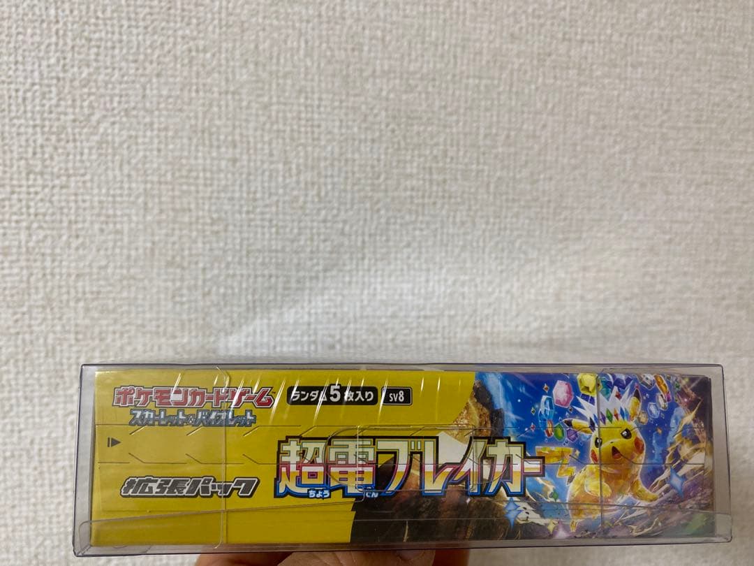 新品・未開封 ポケモンカード 超電ブレイカー シュリンク付 BOX