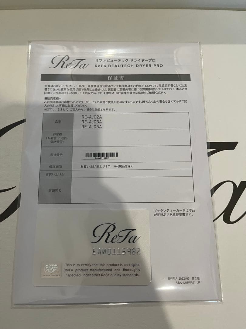 ヘアドライヤー ReFa BEAUTECH DRYER PRO RE-AJ02A