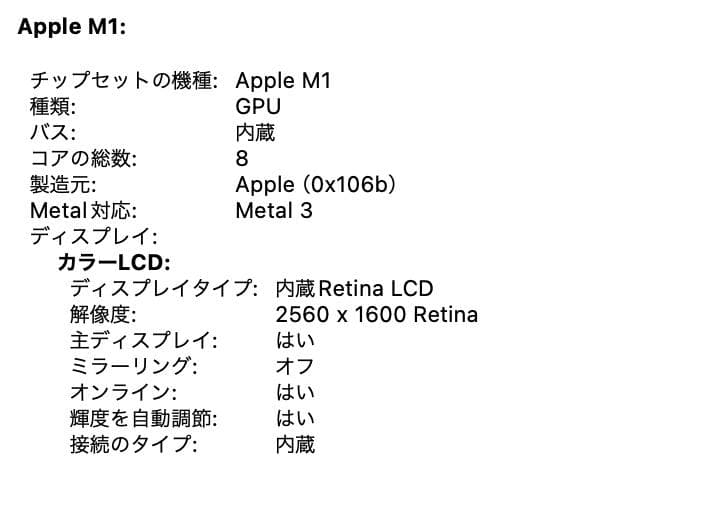 新品同様 MacBook Air 2020 CPU M1 8G SSD 512G